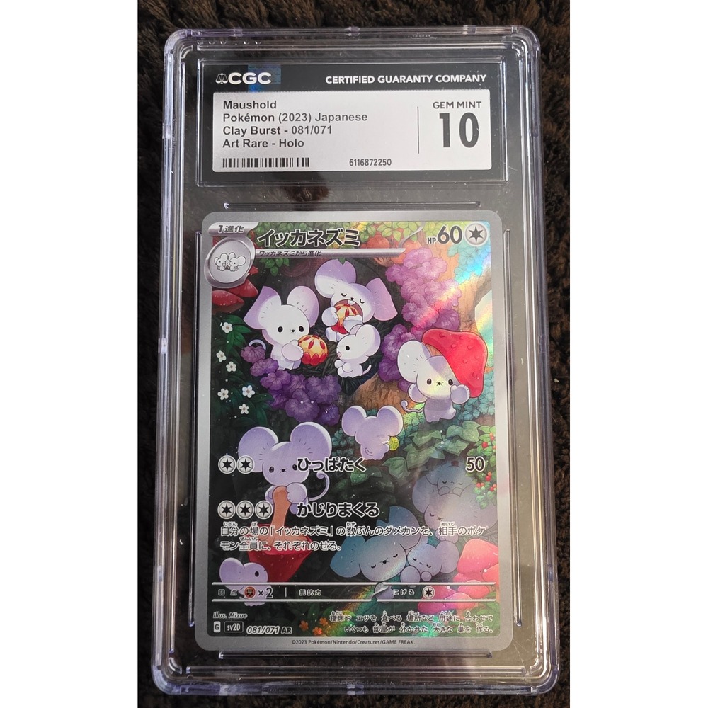 Pokémon Trading Card Standard Multicolored Excellent 081/071 AR